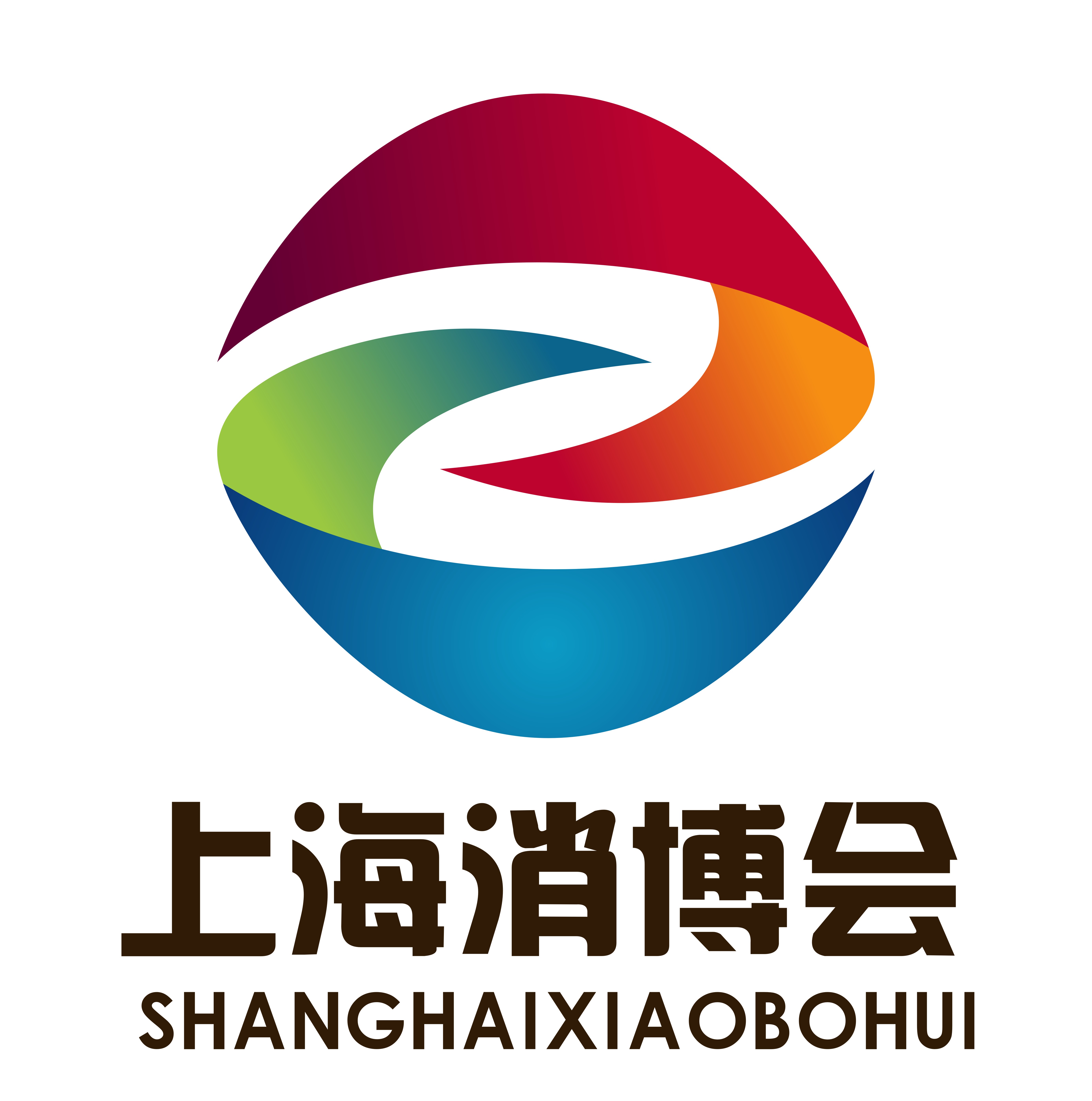 2019上海国际日用消费品博览会