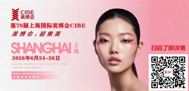 2026年上海大虹桥美博会-展位及门票预订