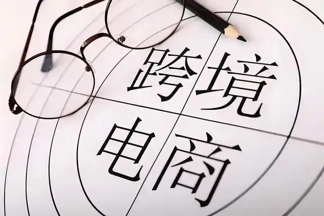 2026上海国际跨境电商出口博览会暨外贸工厂展-招商中